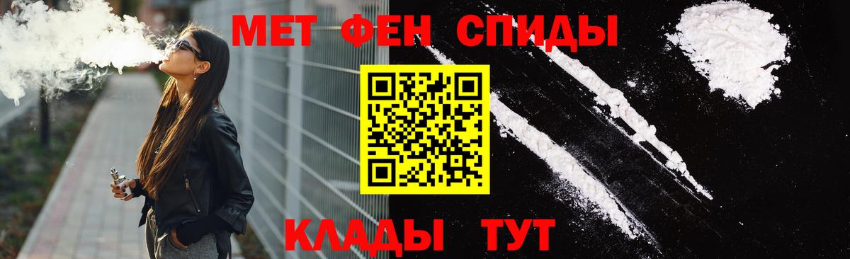АМФЕТАМИН 97% Югорск