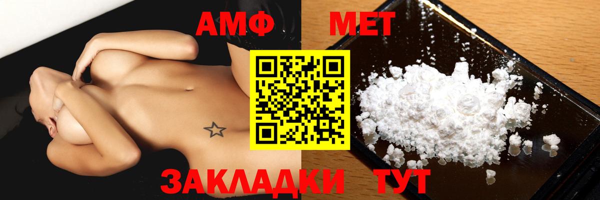Югорск  Amphetamine 98%  АМФ  Вход с VPN 