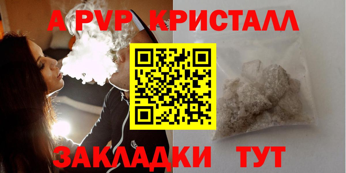A-PVP Crystall  APVP  APVP крисы CK  Alpha-PVP мука  Югорск  Вход с VPN 