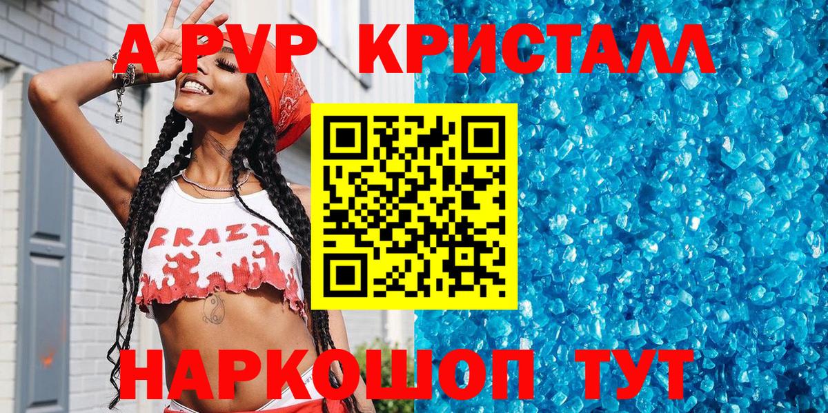 Альфа ПВП крисы CK Югорск