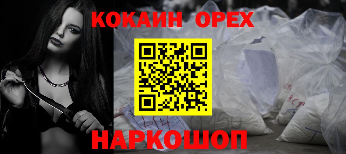 КОКАИН 99%  Вход с VPN  КОКАИН  КОКАИН FishScale  Югорск 