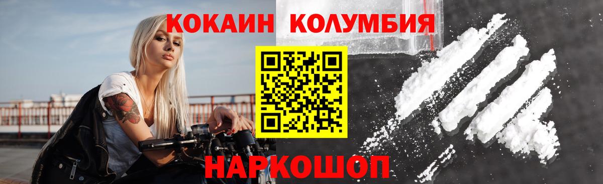 КОКАИН 97% Югорск