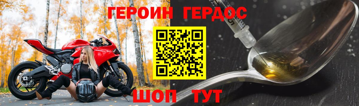 ГЕРОИН VHQ Югорск