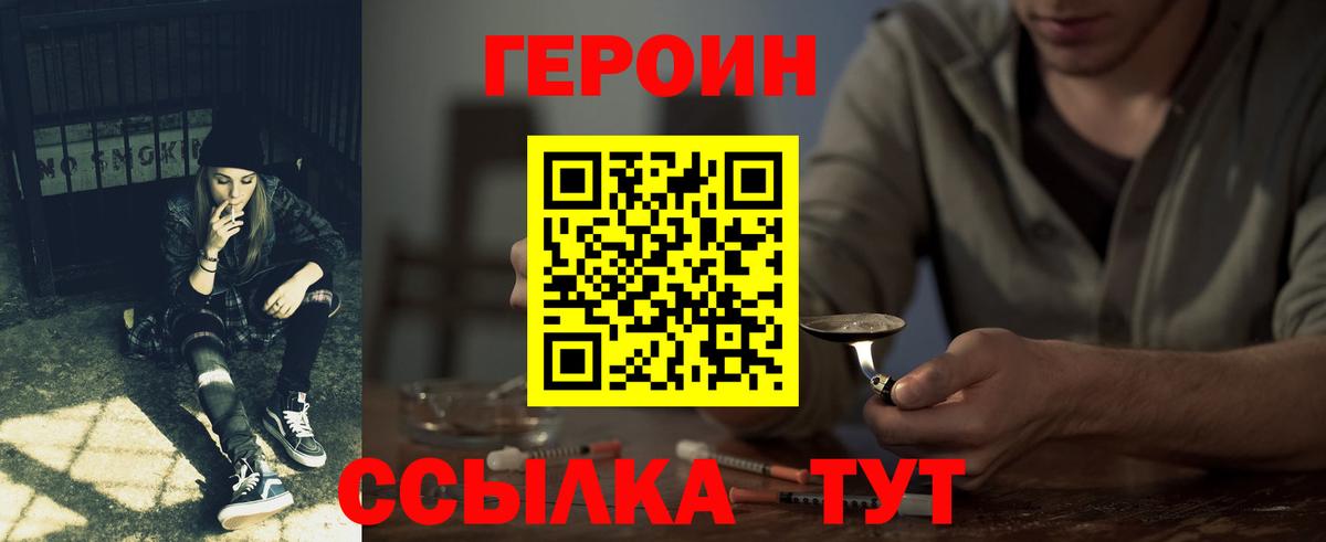 Югорск  ГЕРОИН  Вход с VPN  ГЕРОИН хмурый 