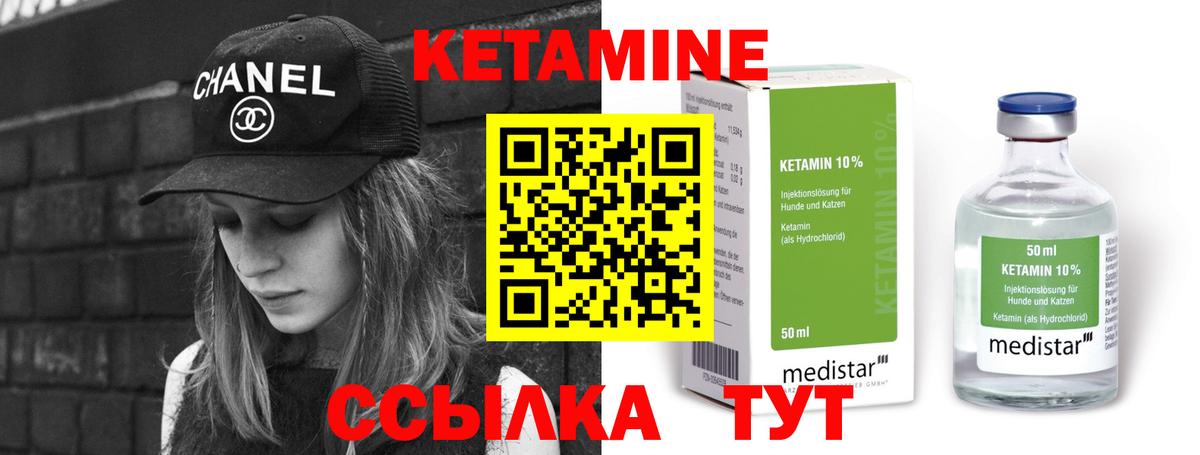 Кетамин VHQ  Вход с VPN    ONION  Югорск 