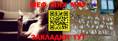 мяу мяу кристалл Кунгур