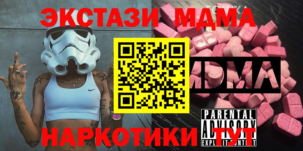 МДМА  Вход с VPN  MDMA Molly  Югорск  МДМА crystal 