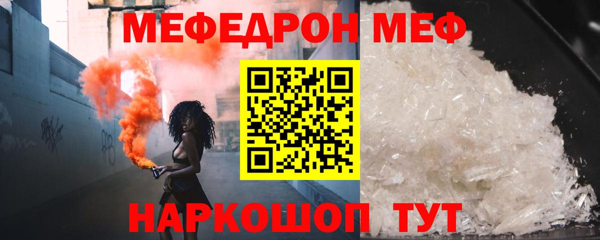 МЯУ-МЯУ 4 MMC  Меф  ОМГ ОМГ ссылка  МЯУ-МЯУ  МЯУ-МЯУ мука  Вход с VPN  Югорск 