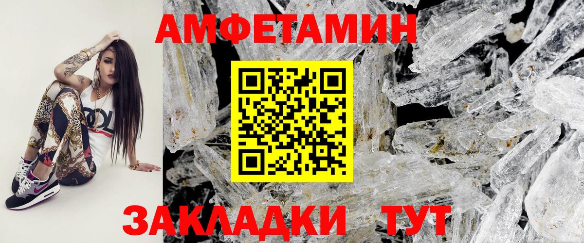 Метамфетамин винт Югорск