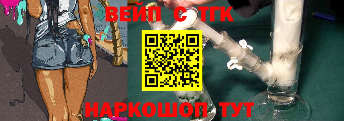 ТГК Wax Югорск