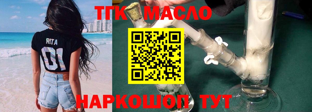 Дистиллят ТГК вейп с тгк  Дистиллят ТГК концентрат  Вход с VPN  что такое   Югорск 